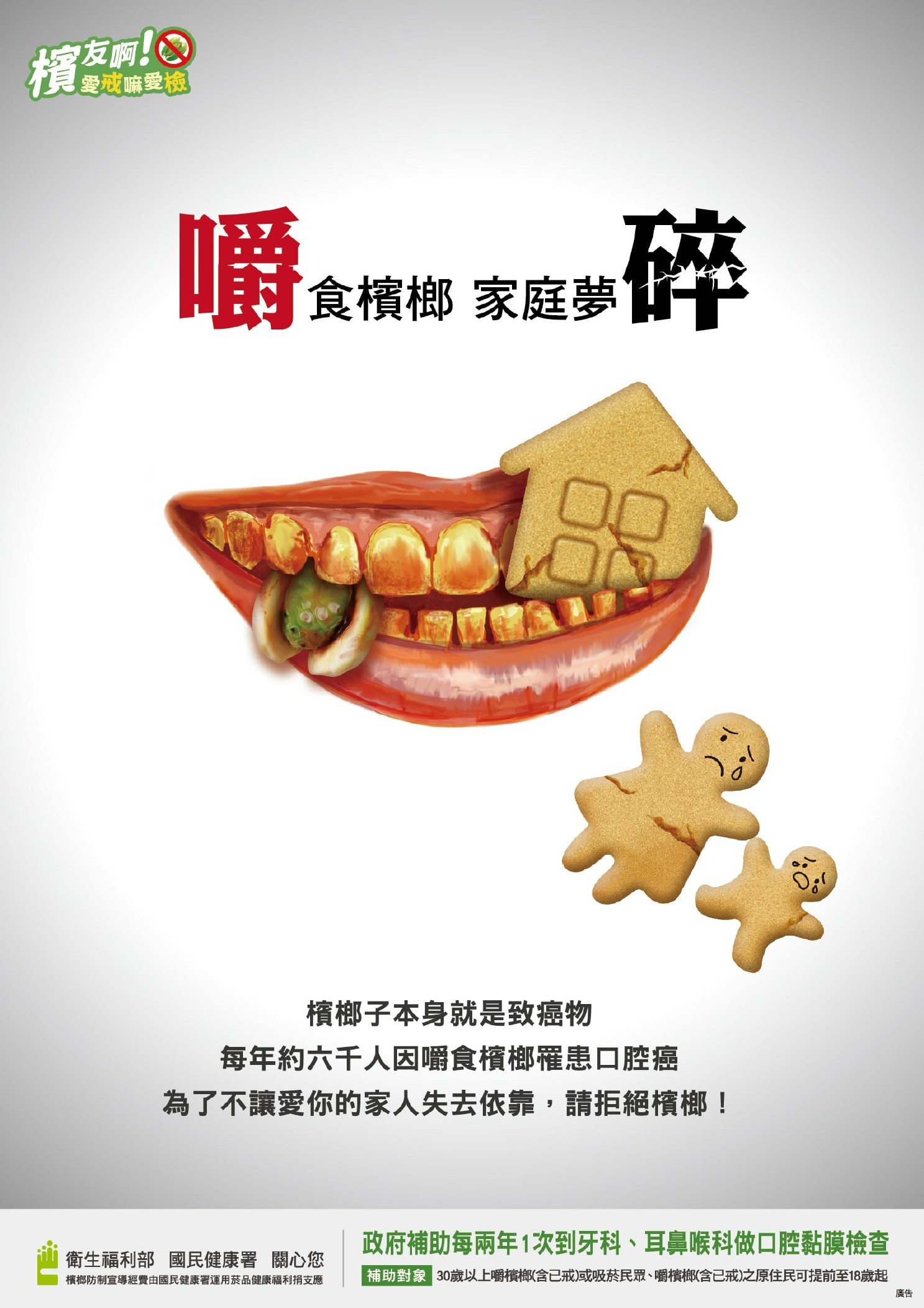 十大癌病死因口腔癌排第四紅唇族是高危險族群- 文教新聞｜國立教育廣播電臺