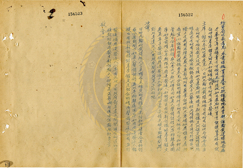 1950年代台海冷戰時期大事記-關閉政策－日洲丸扣留事件