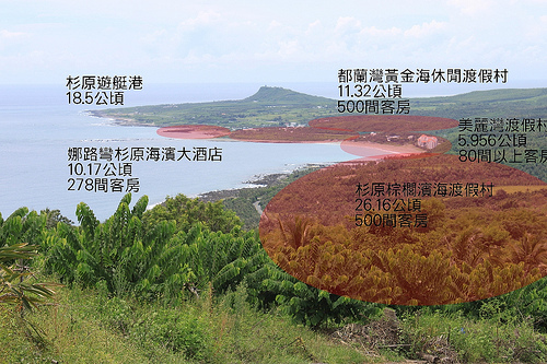 失去杉原灣-東部海案近年大型開發問題.4月3日「生活In Design- 地球教我們的事」