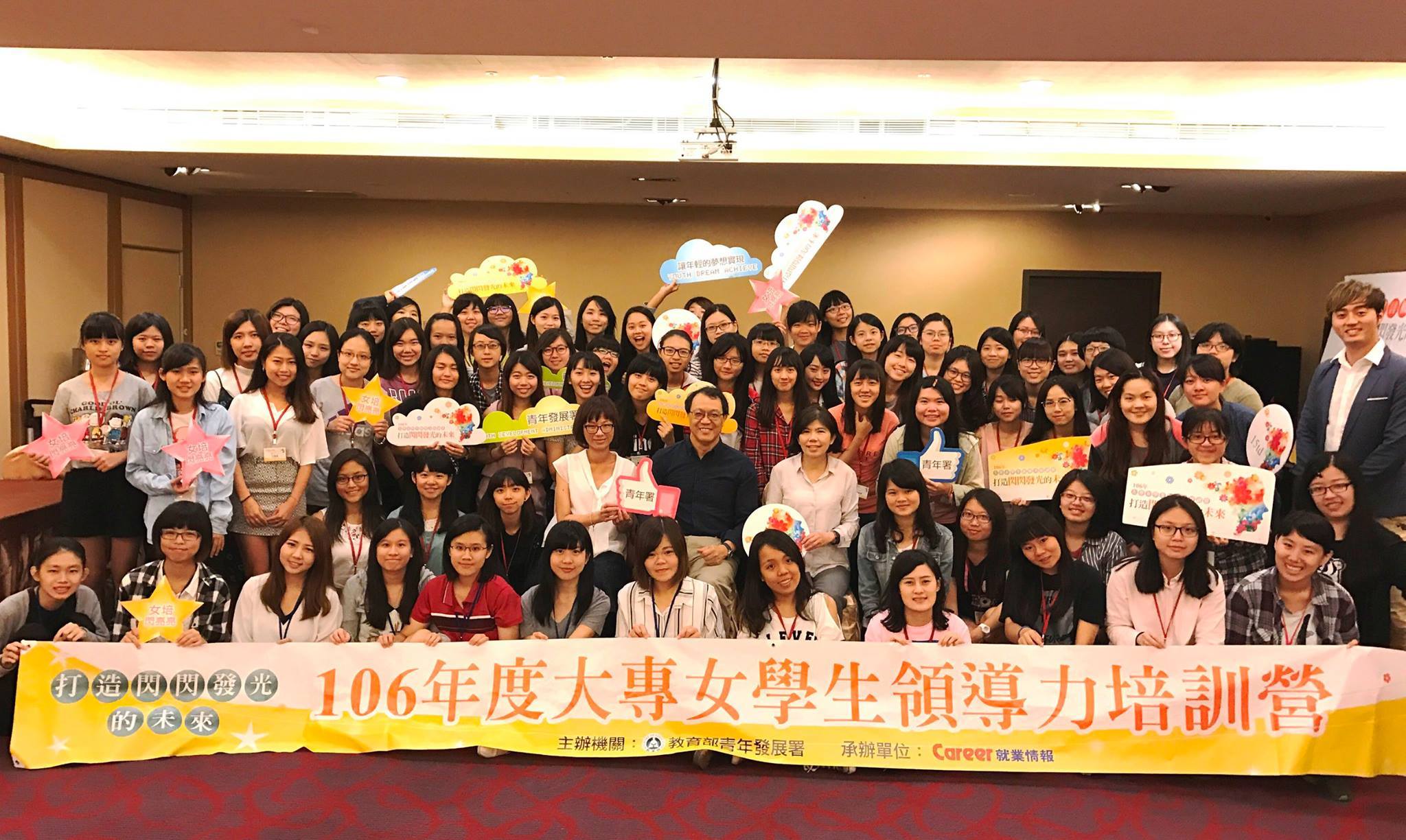 「女」力崛起－大專女學生領導力培訓營／張雅婷、張晴雯