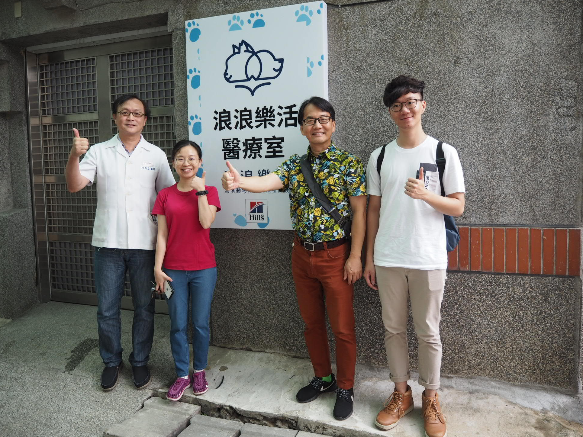 浪浪樂活醫療跨校聯盟 傳遞生命教育