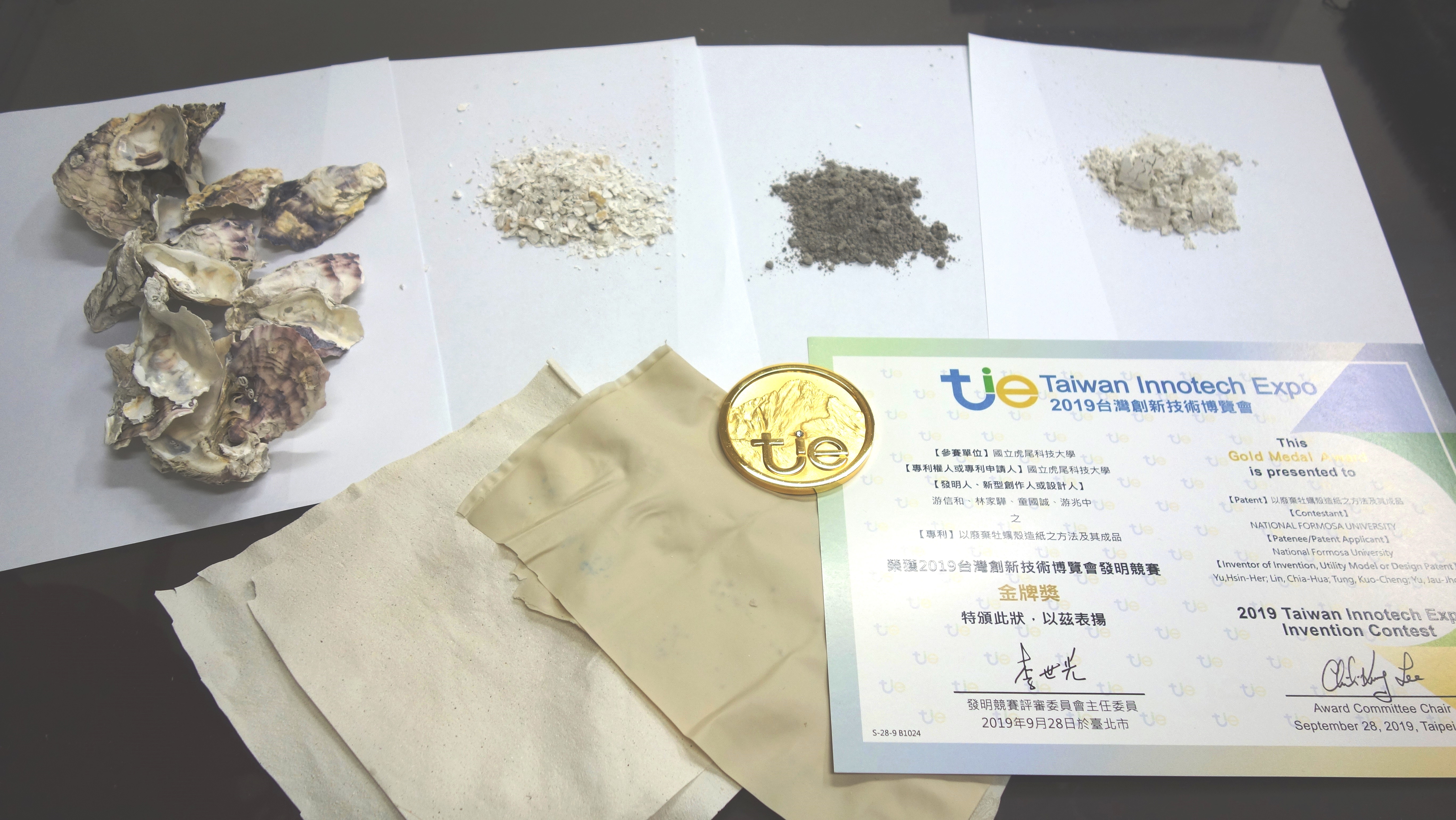 虎尾科大生科系用廢棄蚵殼造紙 賦予水產廢棄物新生命