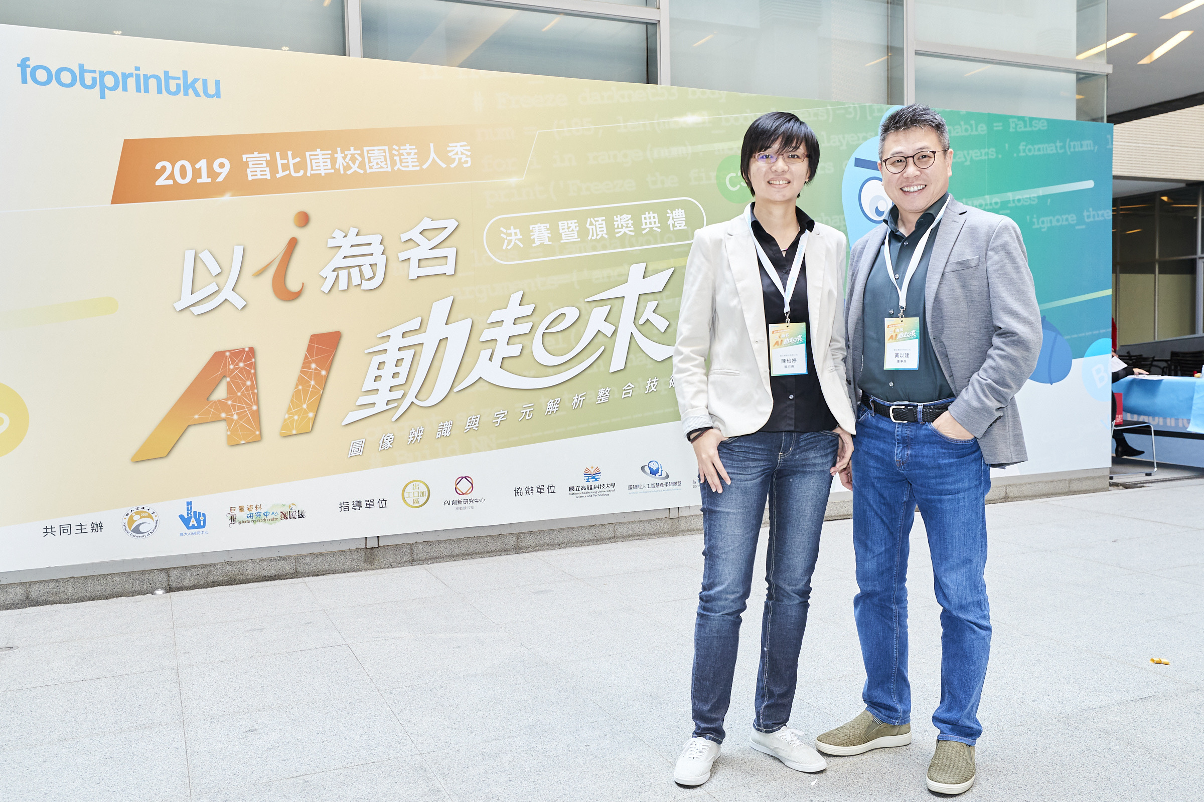 從矽谷到高雄-矽谷企業家攜手台灣技職菁英.富比庫用AI大數據.人工智慧.打造全球首創電子零件資料服務平台
