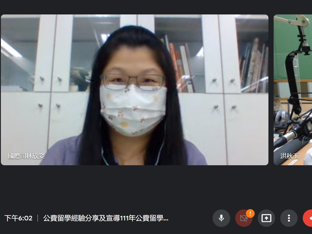 公費考試準備及留學經驗談 