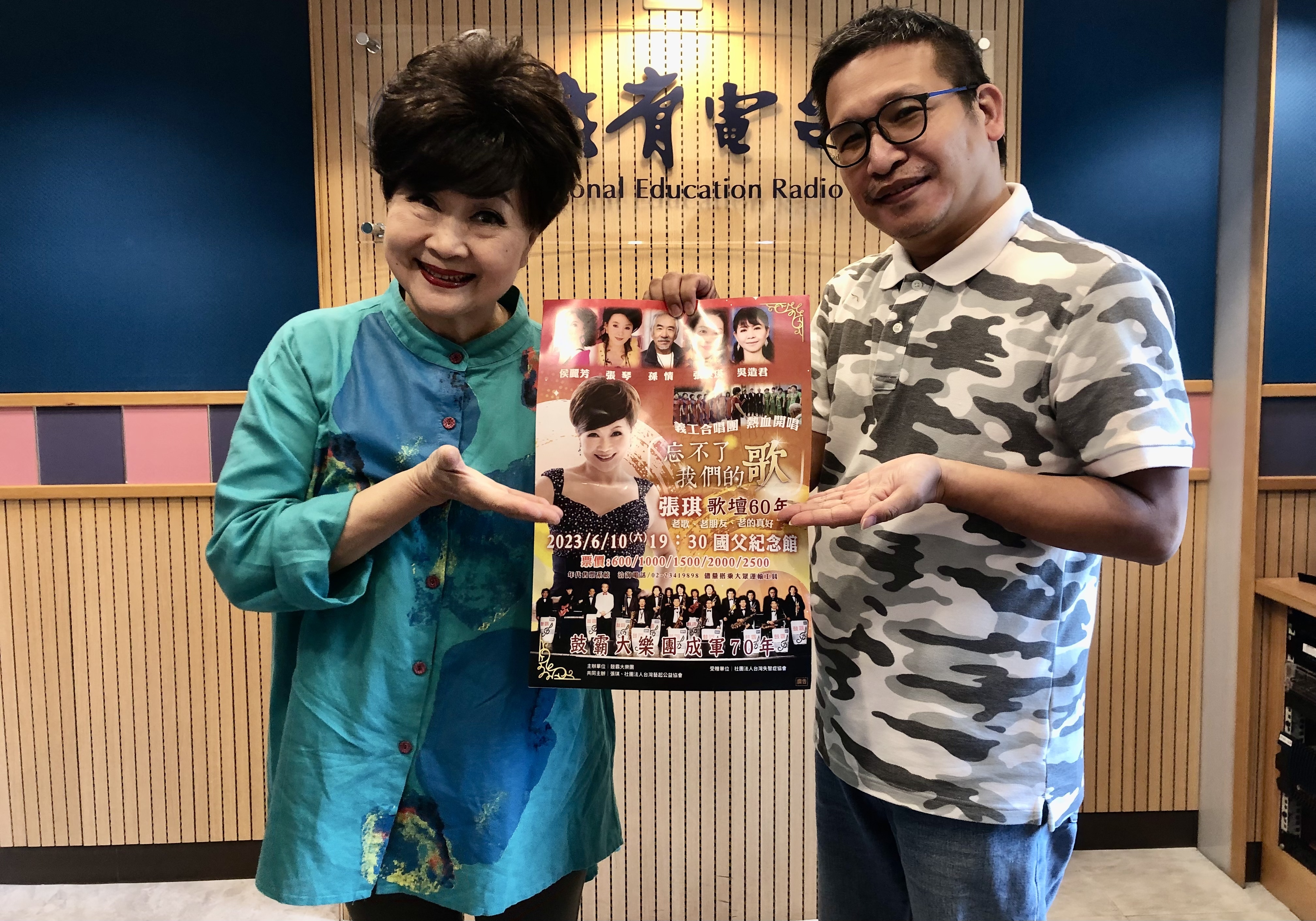 忘不了我們的歌 張琪歌壇60、鼓霸成軍70～演唱會