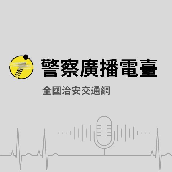 與內政有約主持群
