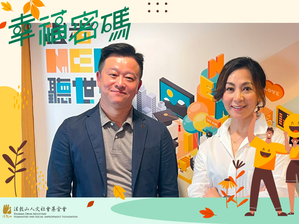 地方創生──永續共好的可能路徑