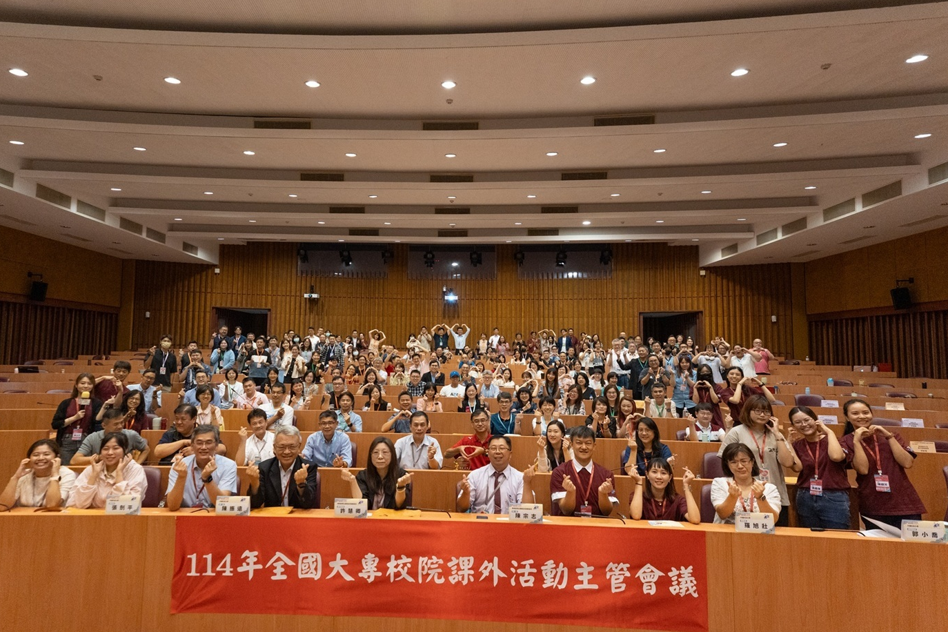 114年全國大專校院課外活動主管會議合照