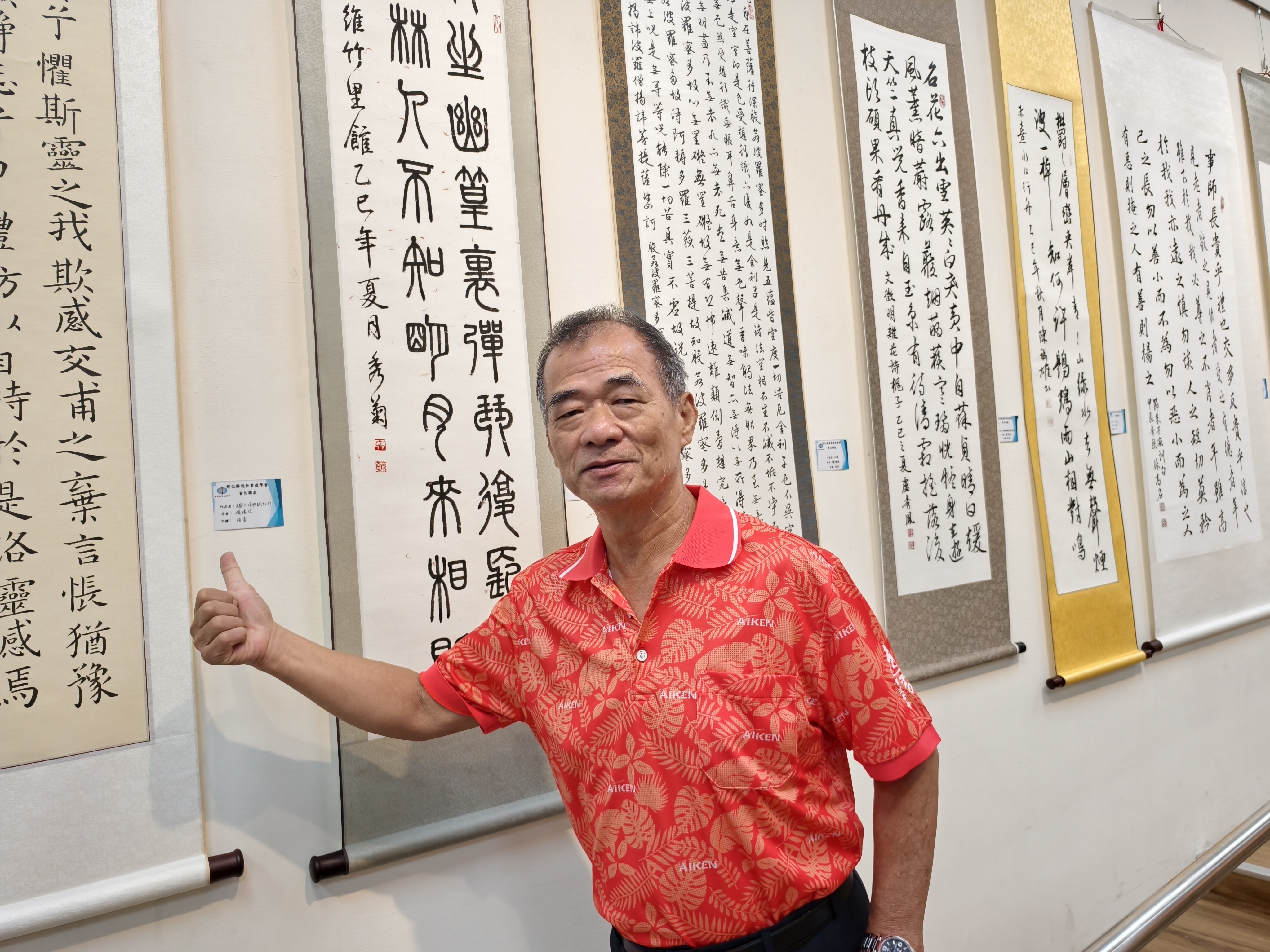 逸晉書道學會書法藝