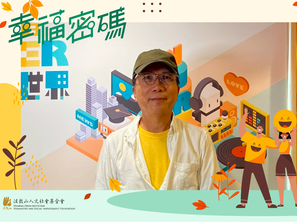 藝術是重新叩問生命的平台