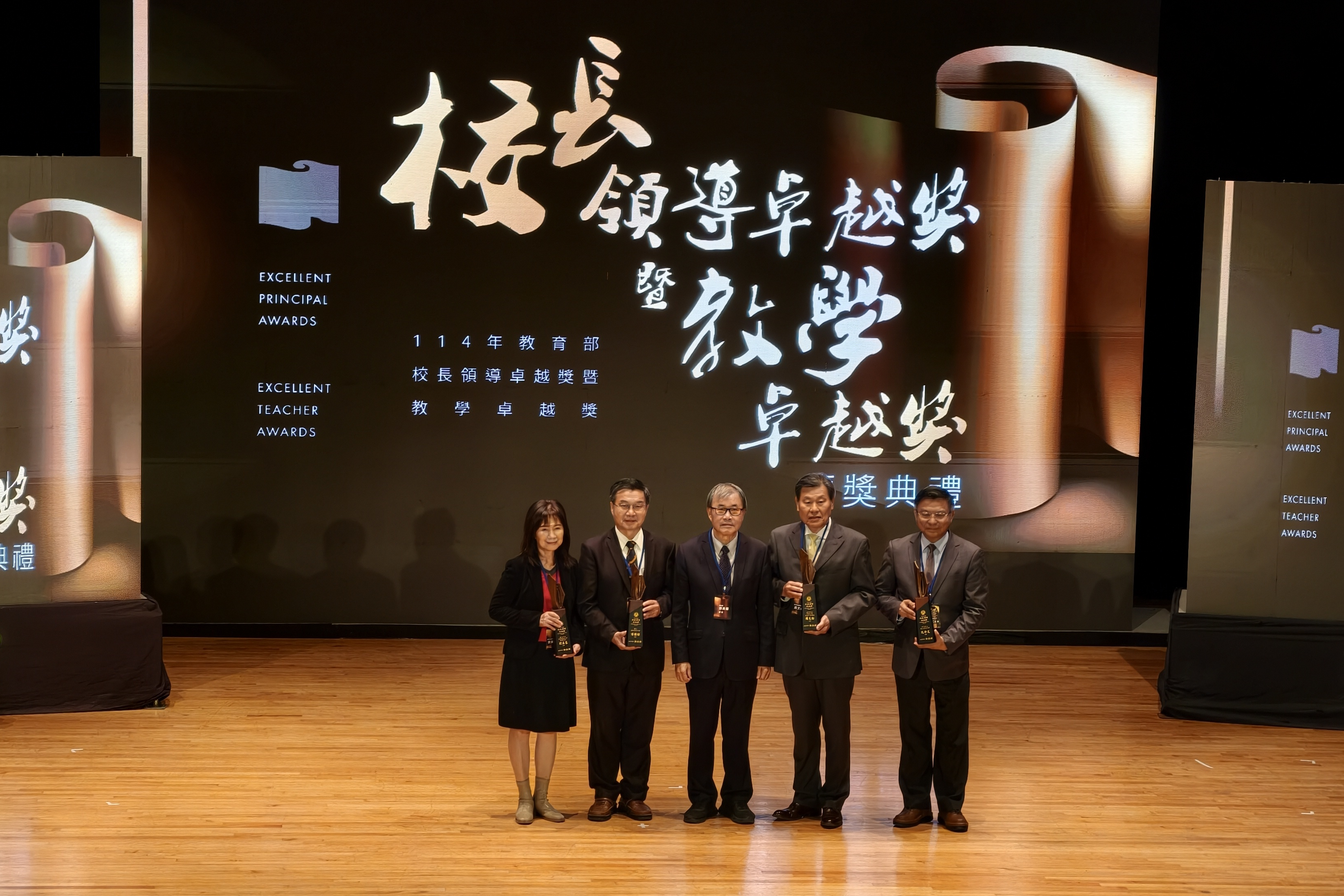 (圖二)、114年度獲獎校長-高級中等學校組
