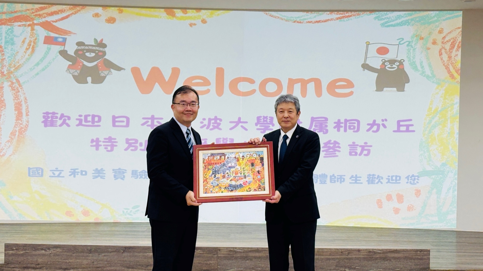 國立和美實驗學校與日本桐加丘特別支援學校展開國際交流 (教育部提供)