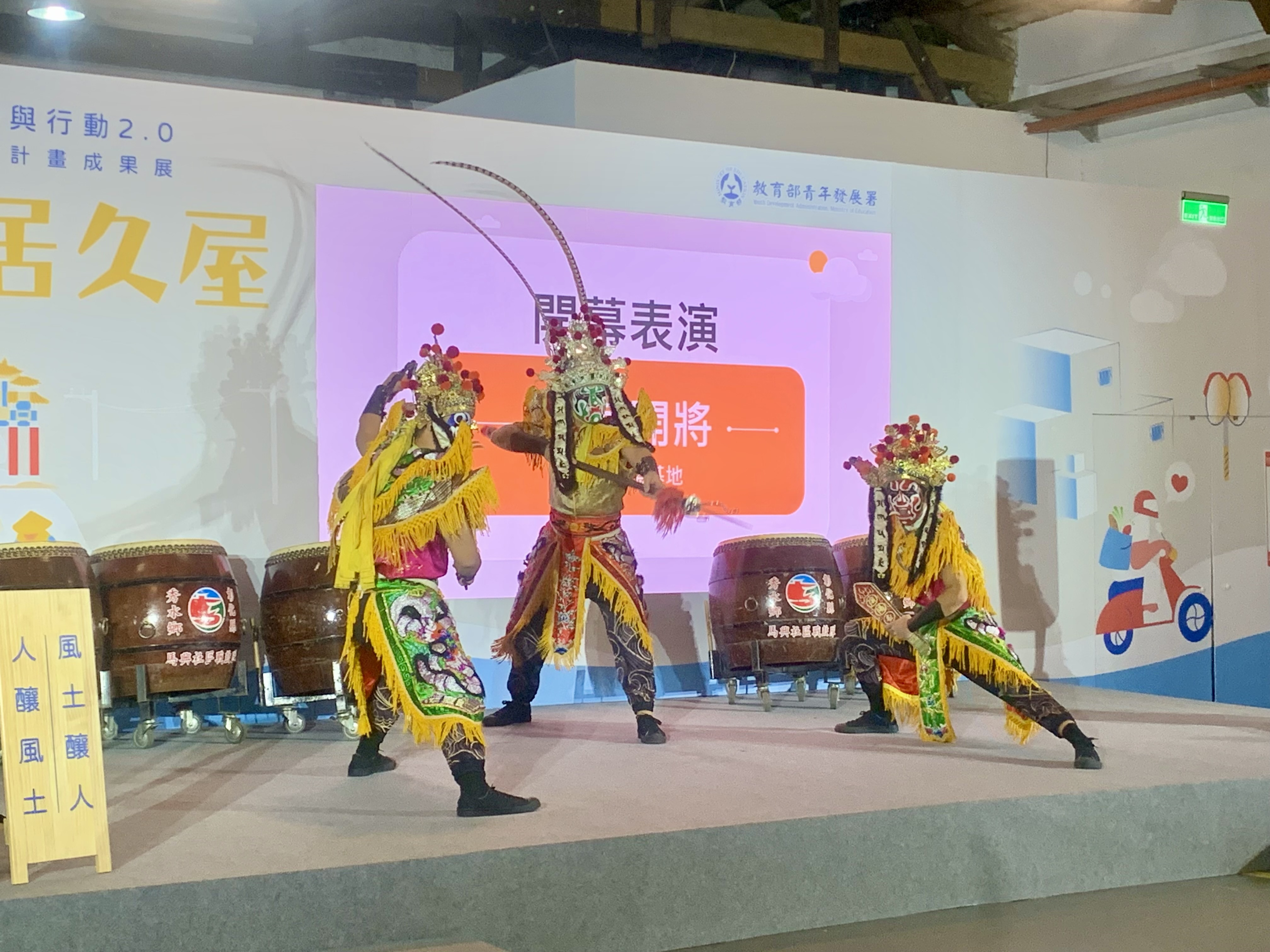 「114年青年社區參與行動2.0 Changemaker暨青聚點計畫成果展」邀請青年行動團隊成員進行演出 (記者攝)