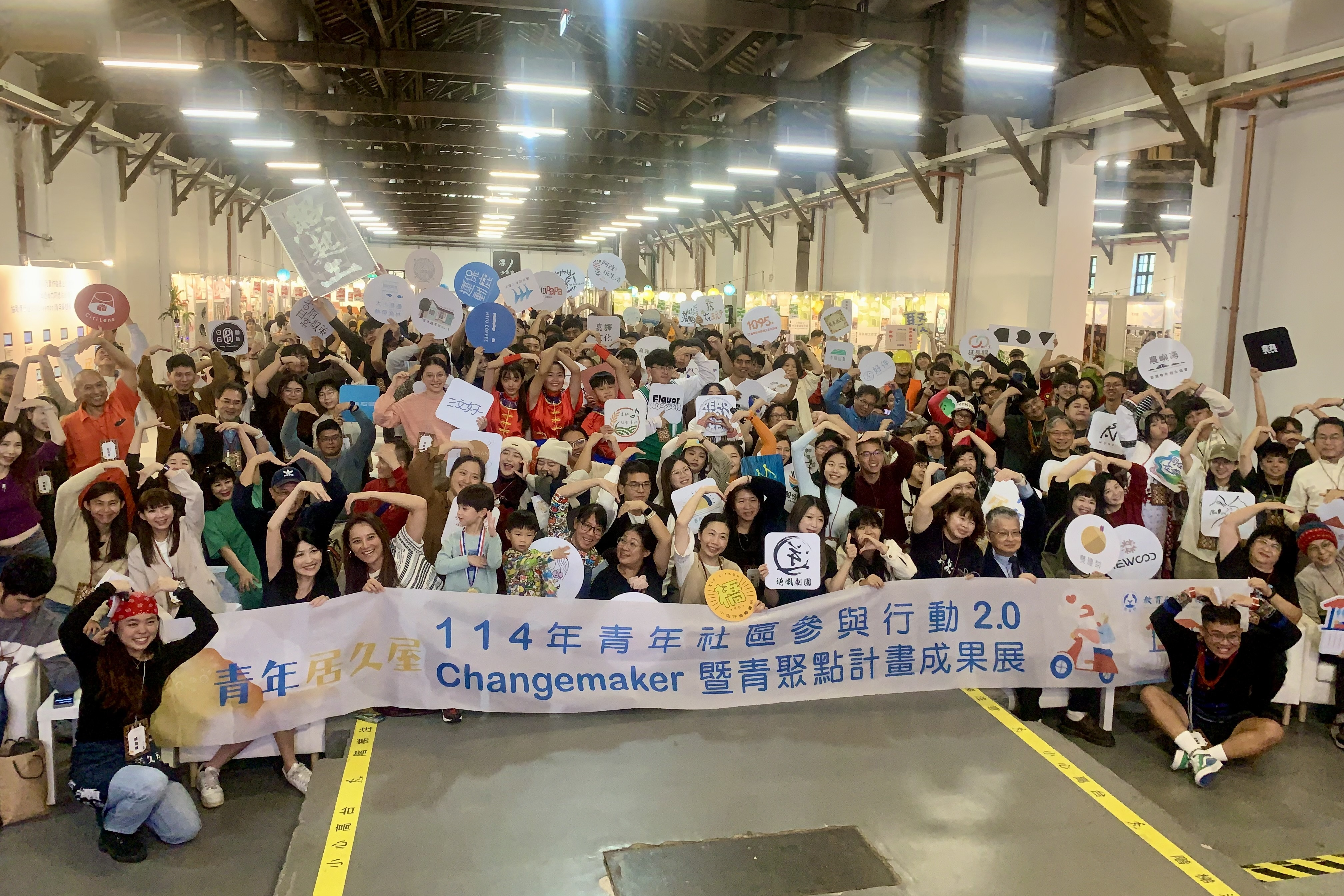 「114年青年社區參與行動2.0 Changemaker暨青聚點計畫成果展」大合影 (記者攝)