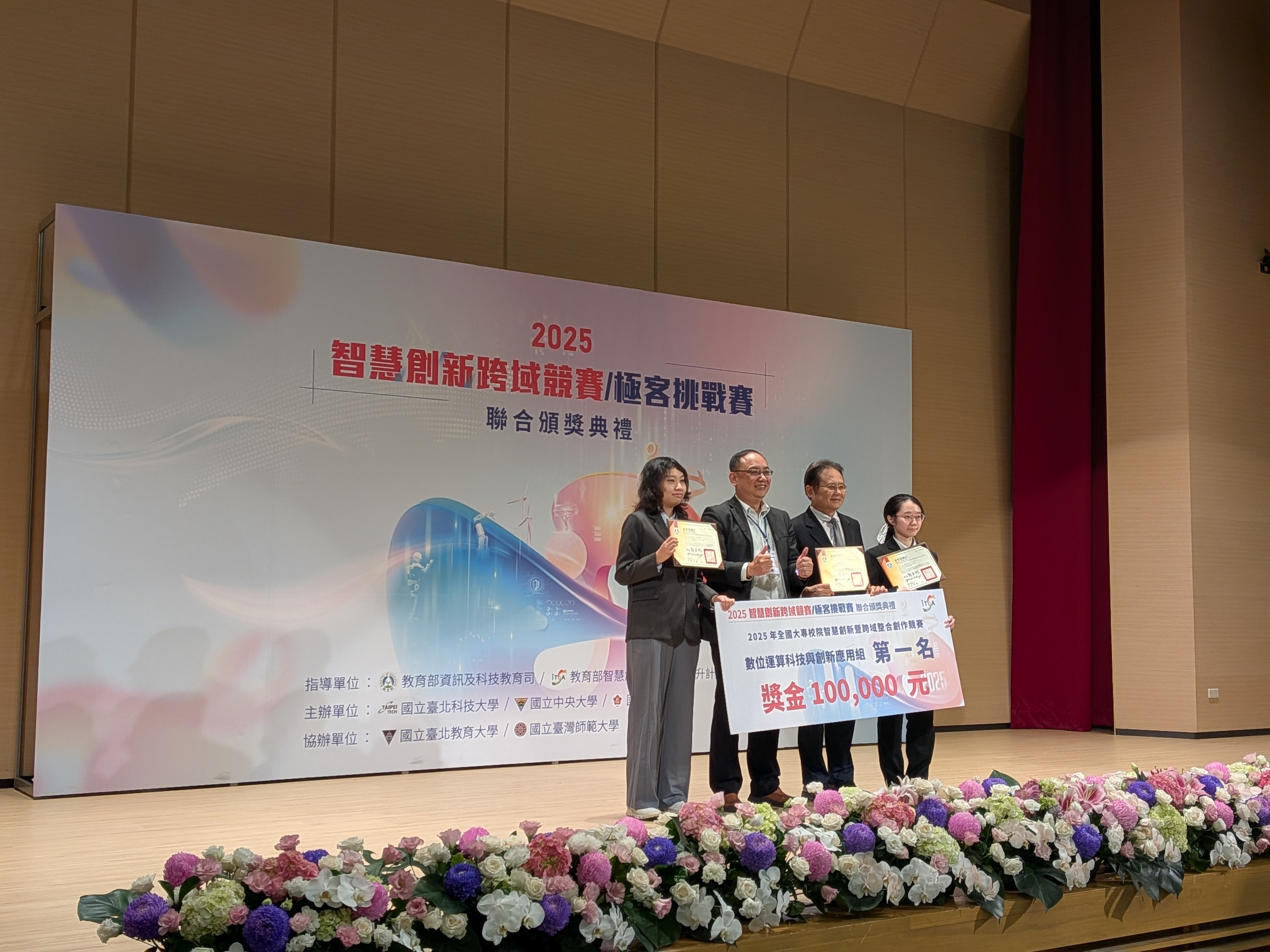 國立陽明交通大學「語言模型越獄攻擊偵測與防禦系統」作品獲得數位運算科技與創新應用組第1名