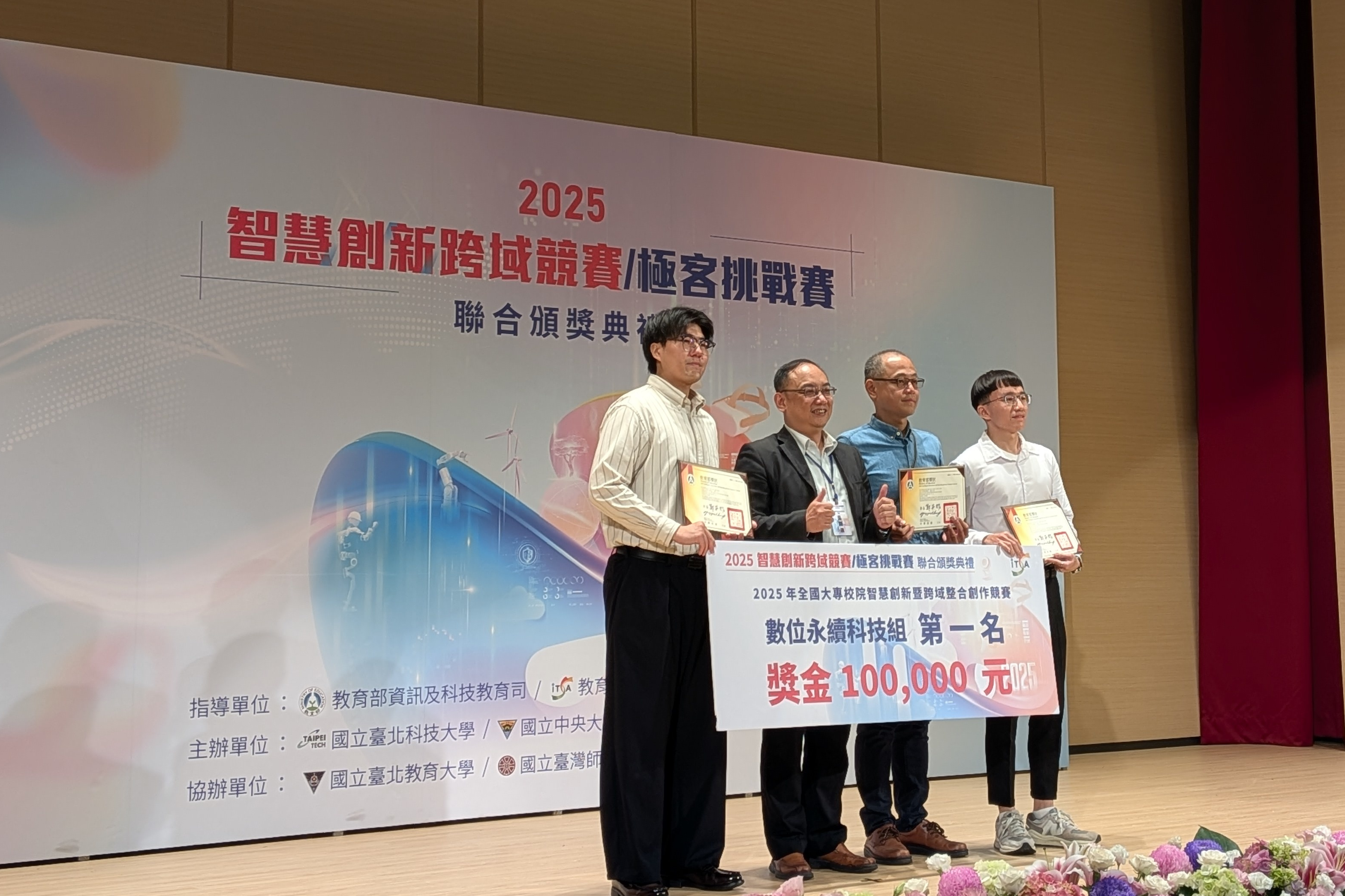 虎尾科技大學「AI智慧分類機器人：銀齡小助手」獲得數位永續科技組第一名

