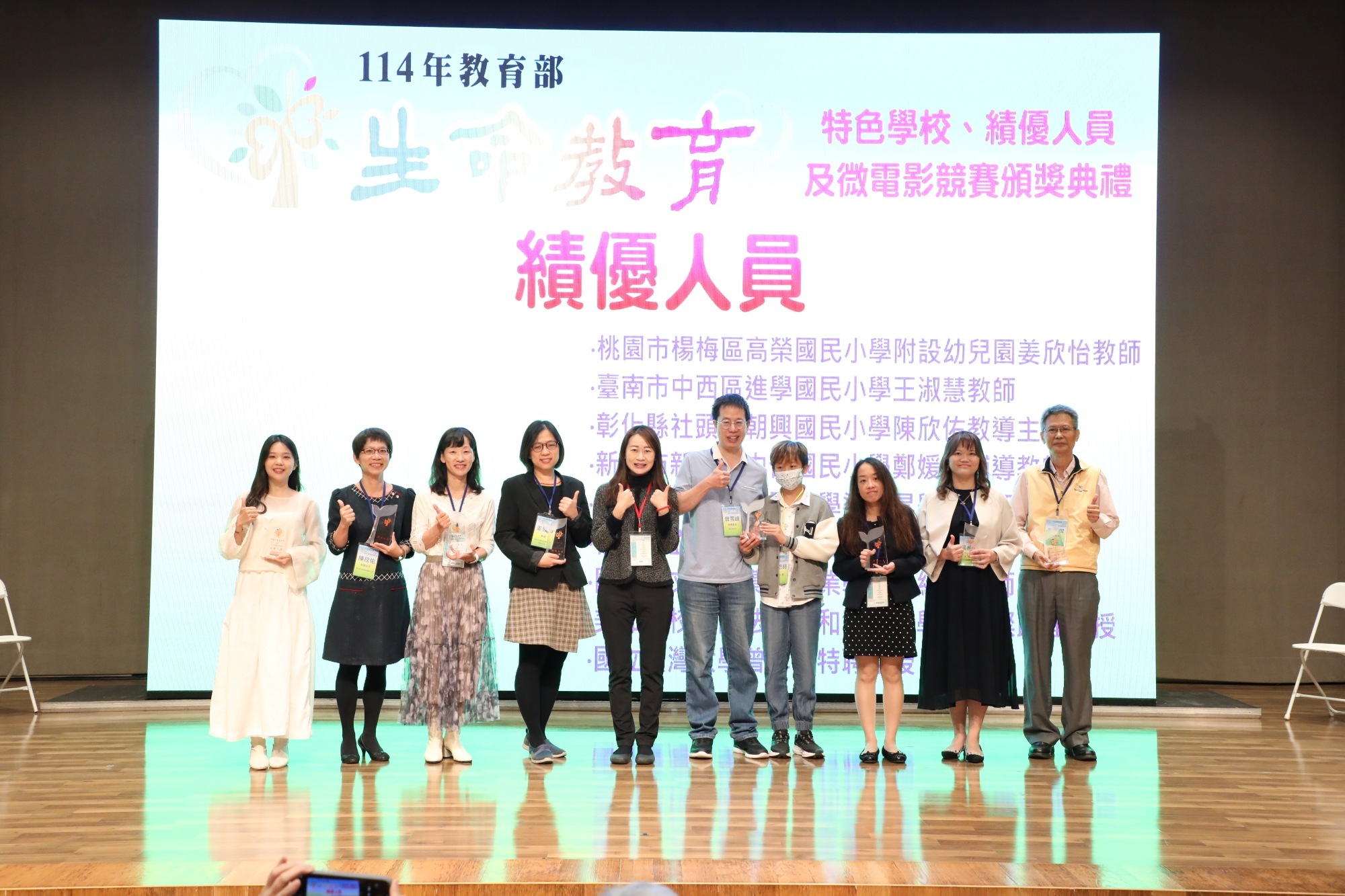 114年生命教育績優人員