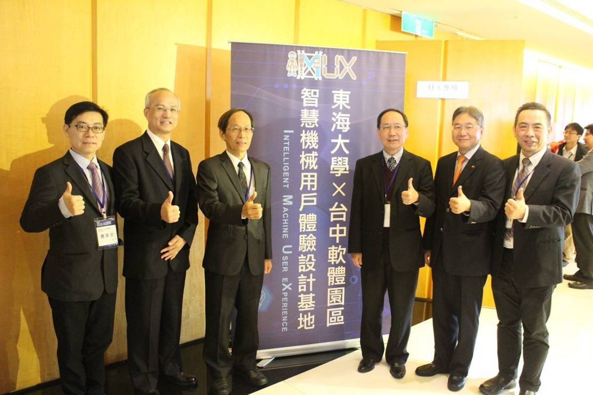 東海大學「智慧機械用戶體驗設計基地」於臺中軟體園區成立