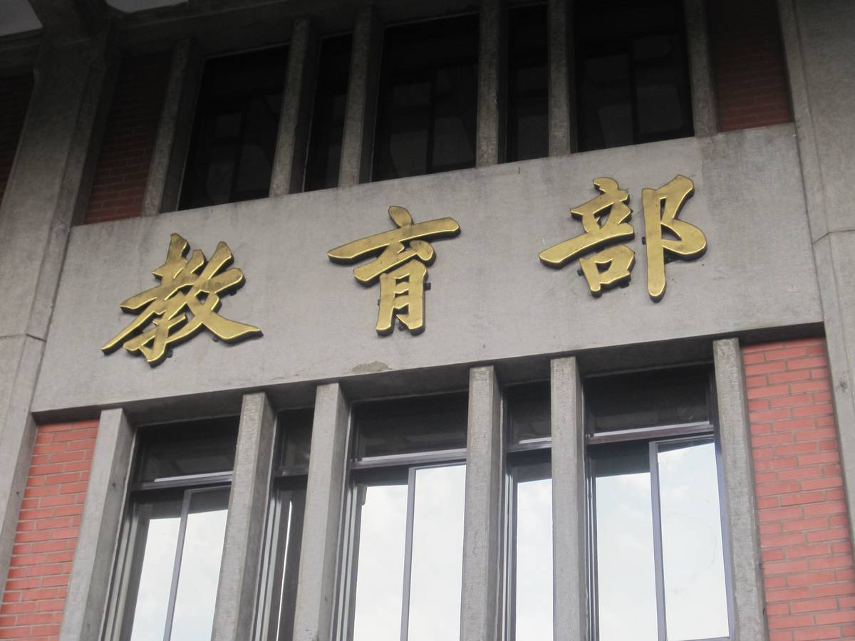 教育部校安中心統計颱風學校災損