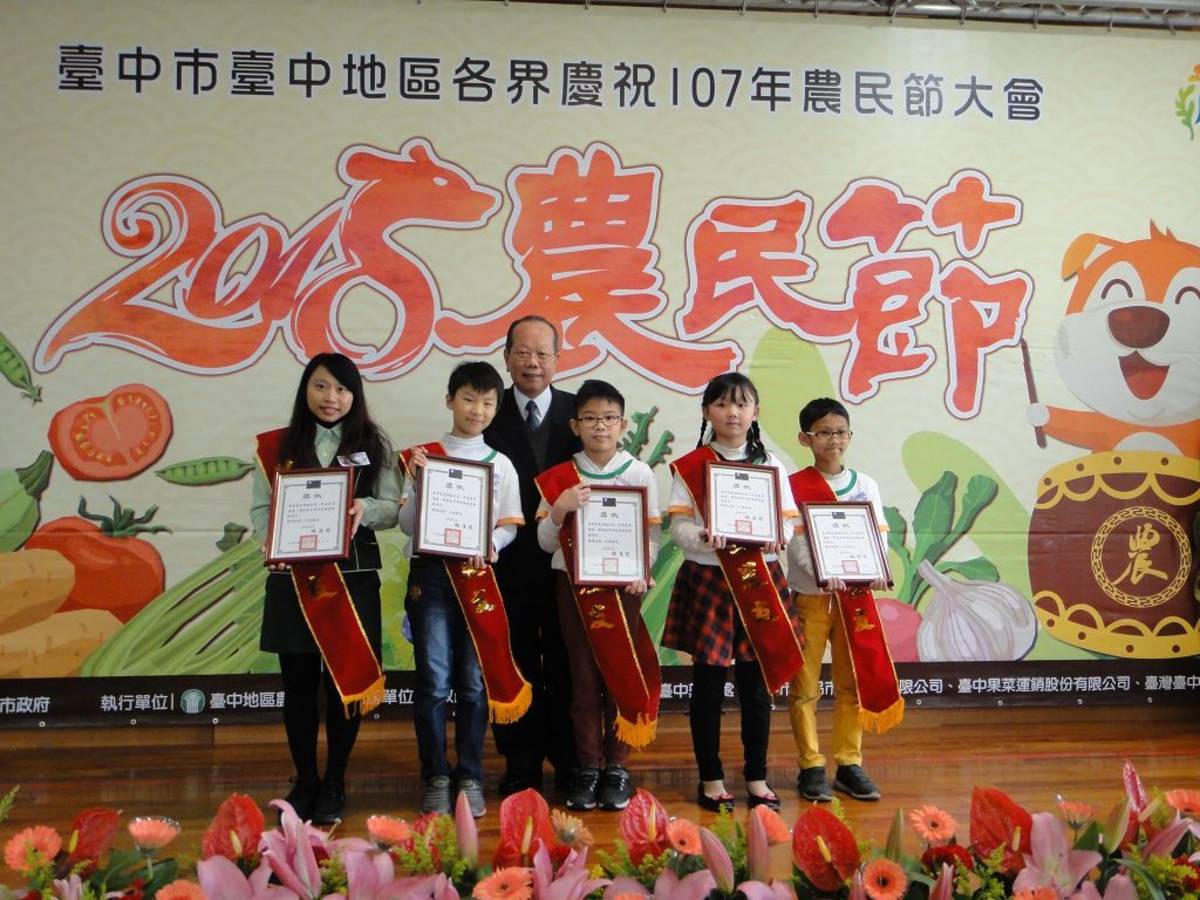 107年農民節大會 表揚176位台中優秀農民