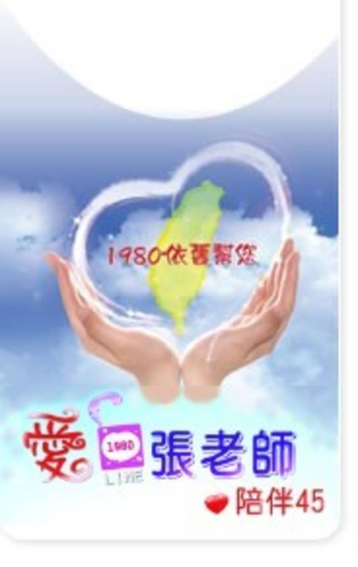 強震來襲!張老師籲民眾莫急莫慌莫害怕!