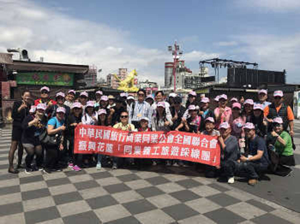 旅行業者組團遊花蓮