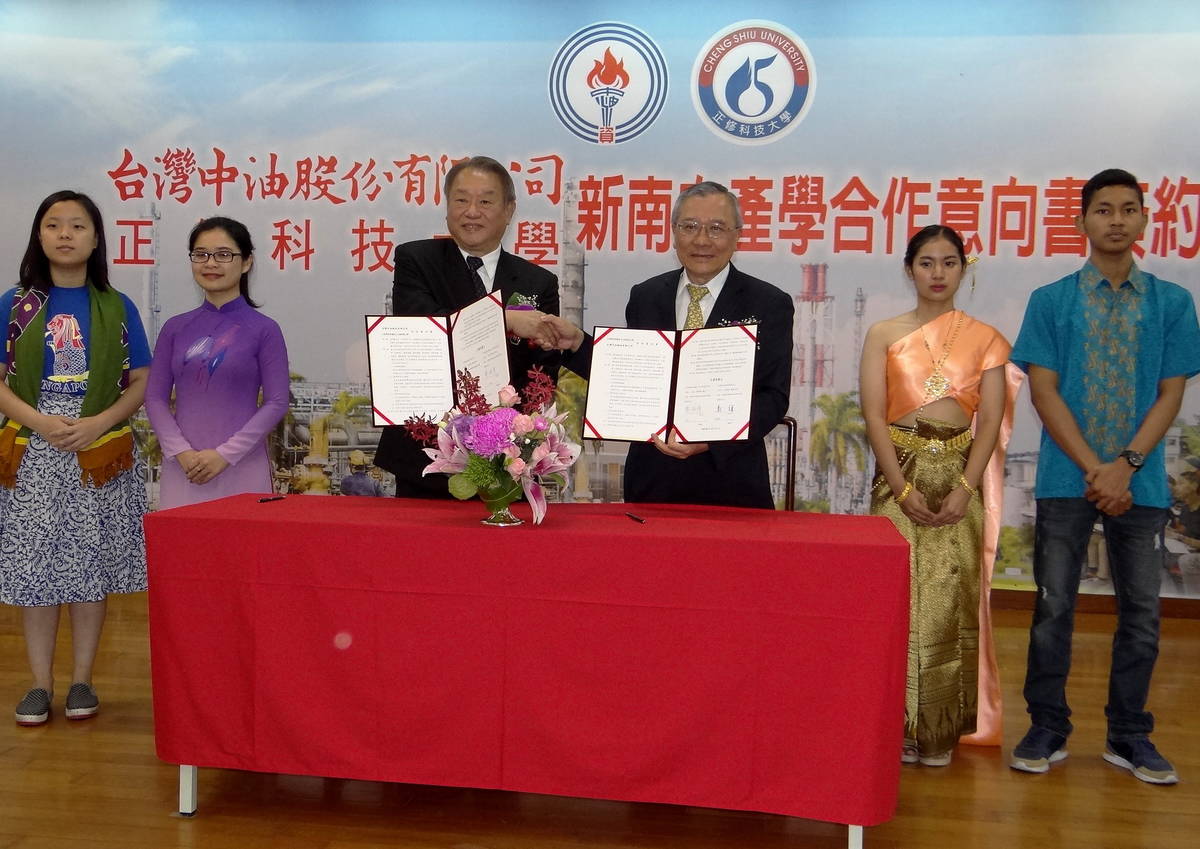 產學合一新南向 中油、正修科大簽署合作備忘錄