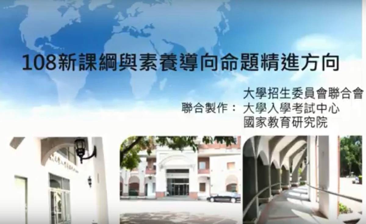 翻攝自大學招聯會短片