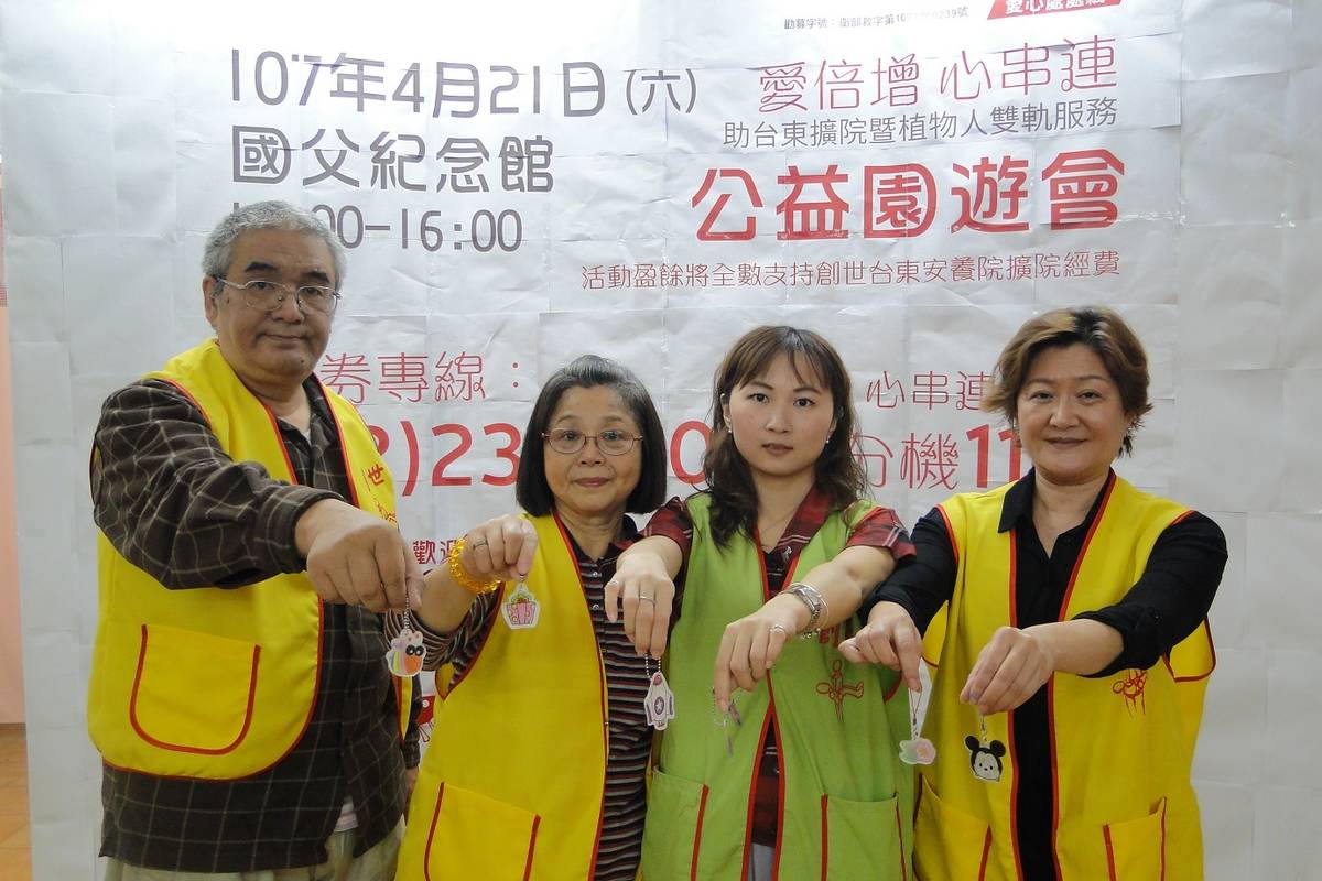 創世愛心園遊會 好吃好玩 歡迎親子朋友一起來