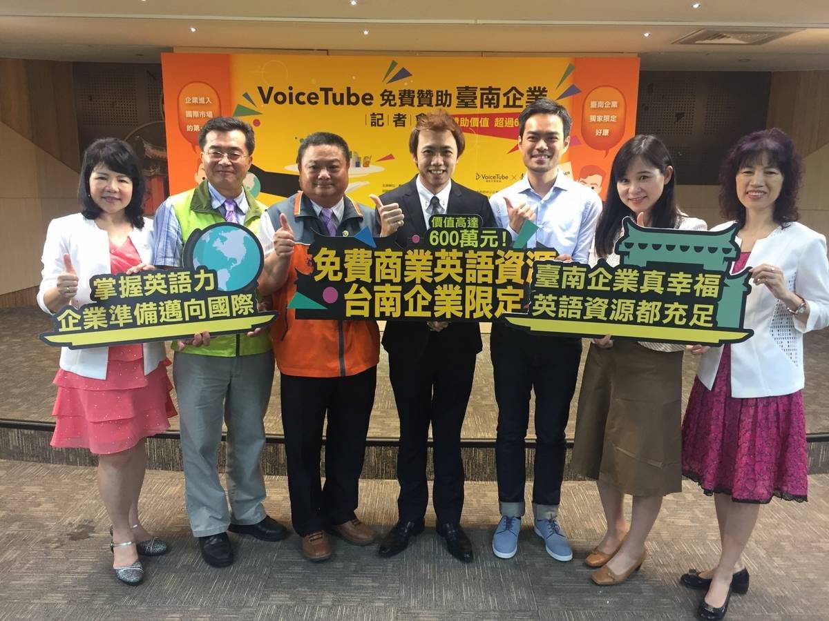 VoiceTubu 記者會