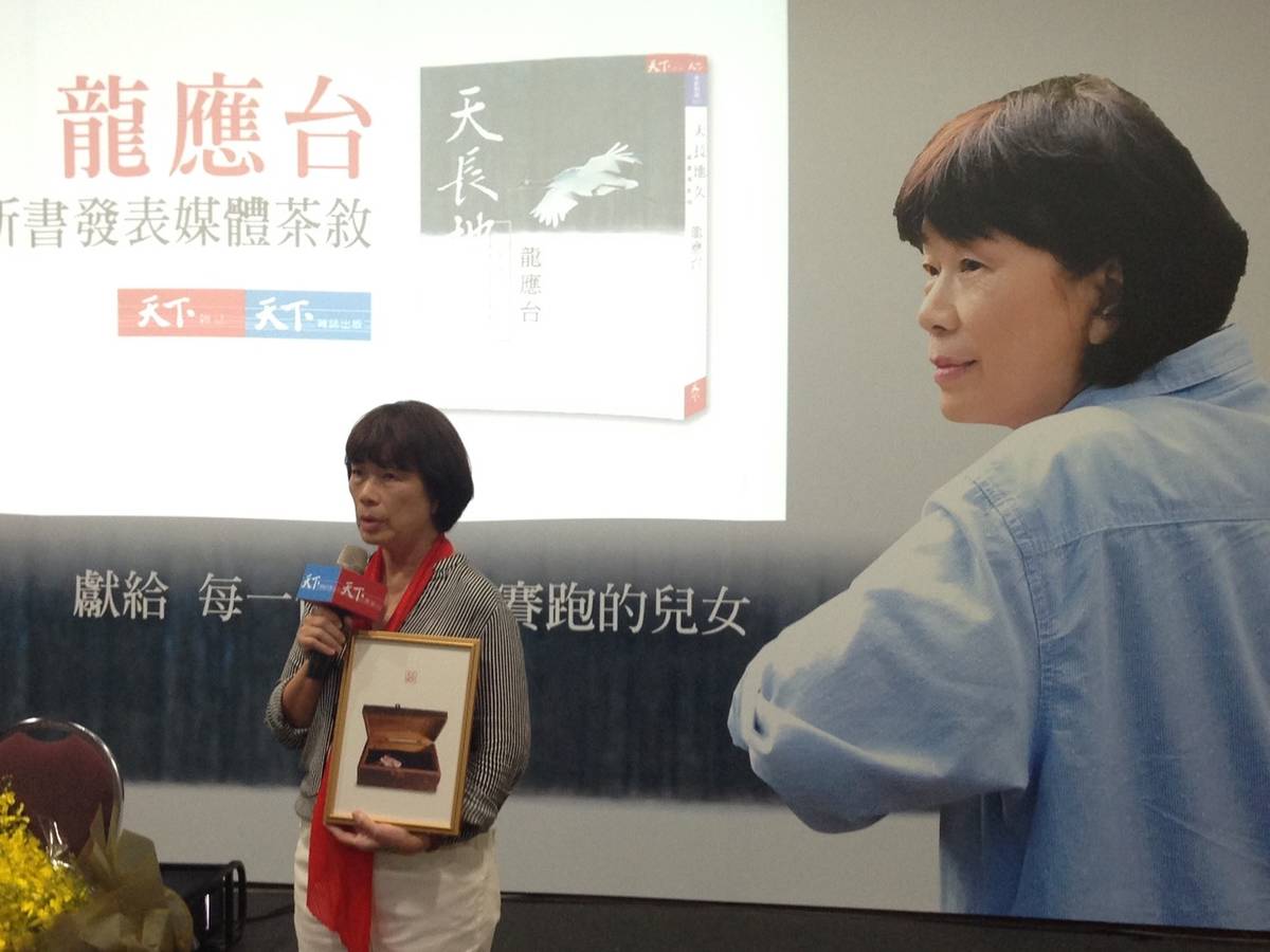 龍應台「天長地久」 新書發表會