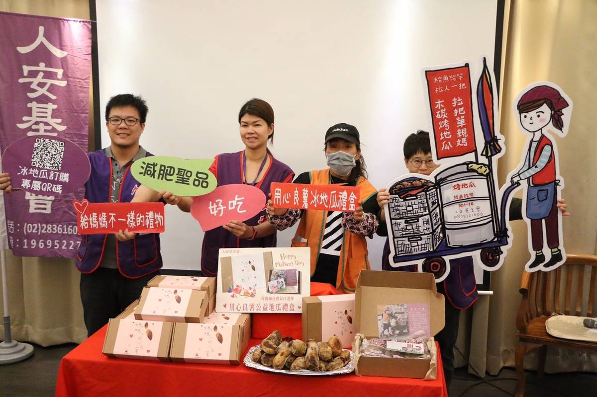 人安推出公益地瓜禮盒