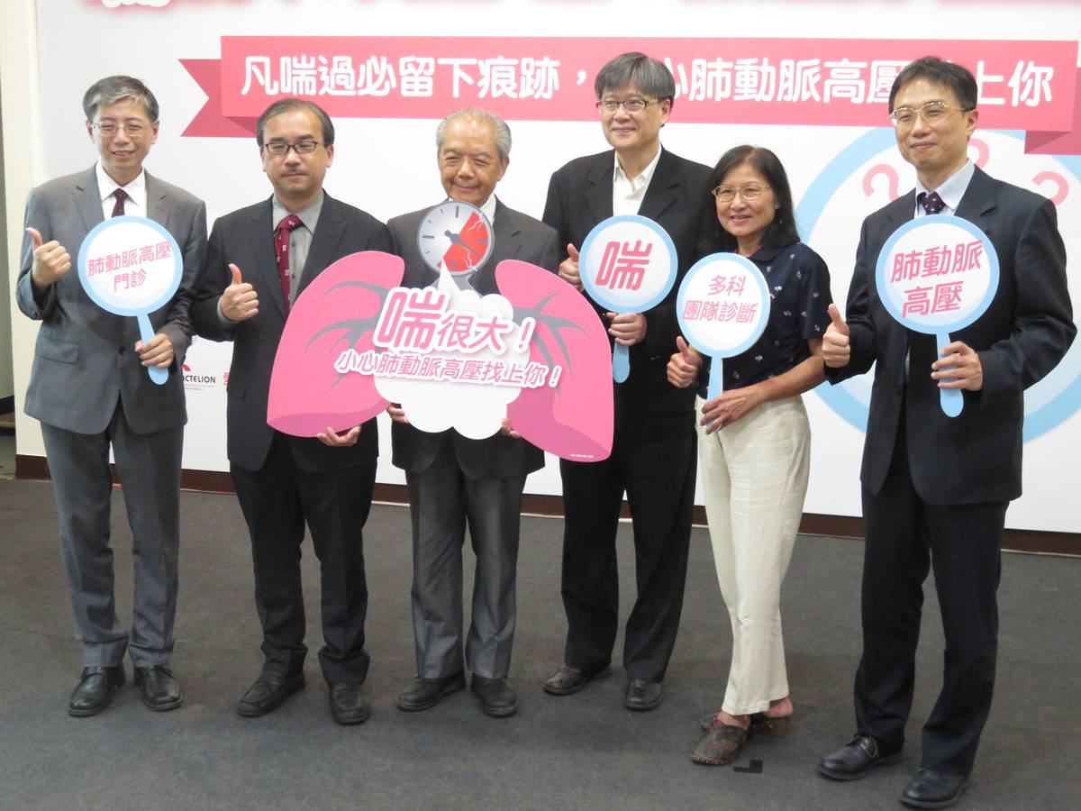 中華民國心臟基金會攜手四大醫學會提醒民眾重視肺動脈高血壓問題