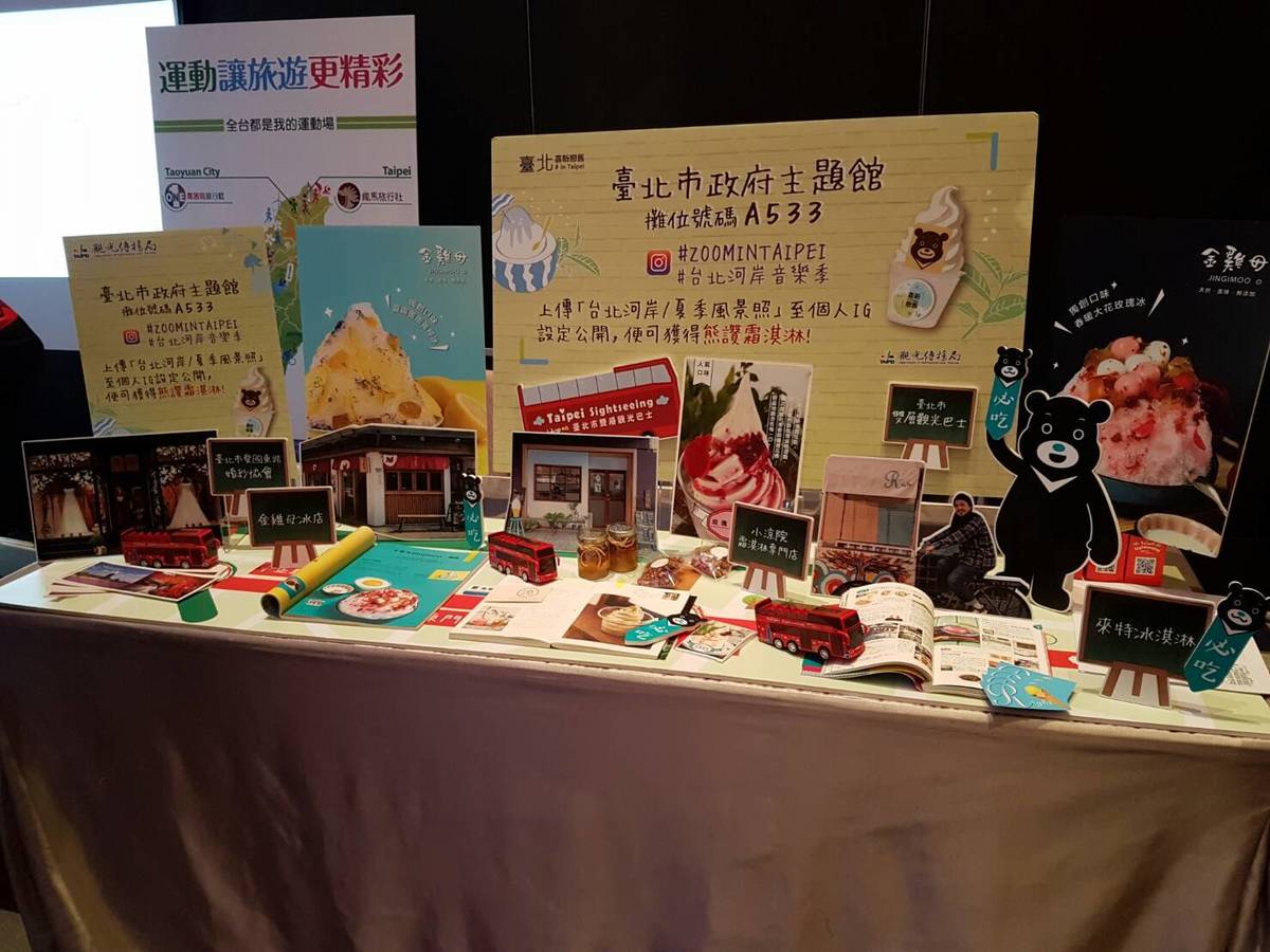 台北館參加觀博大會展前記者會介紹參展冰品廠商
