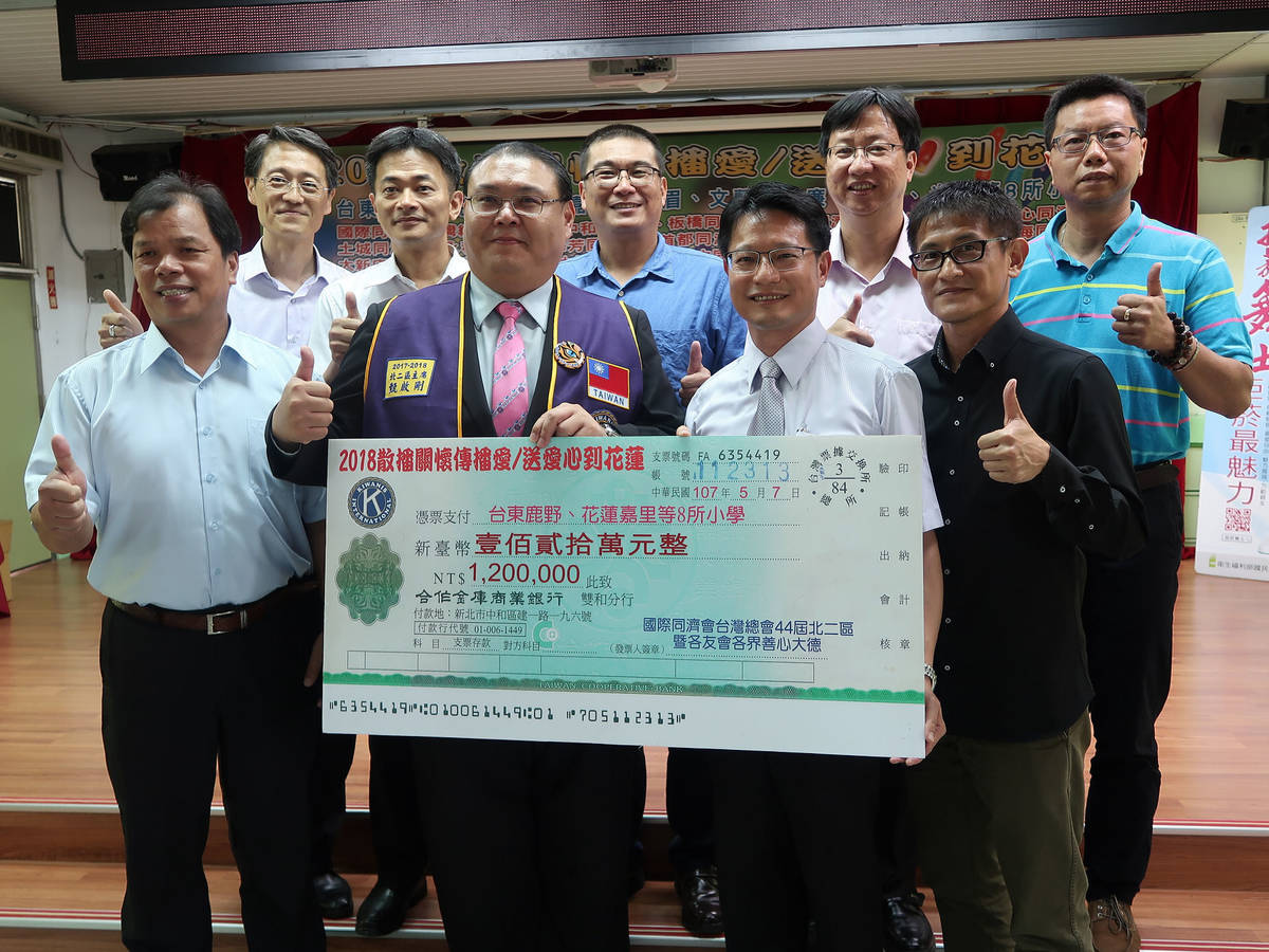同濟會愛的關懷 花東8校受惠