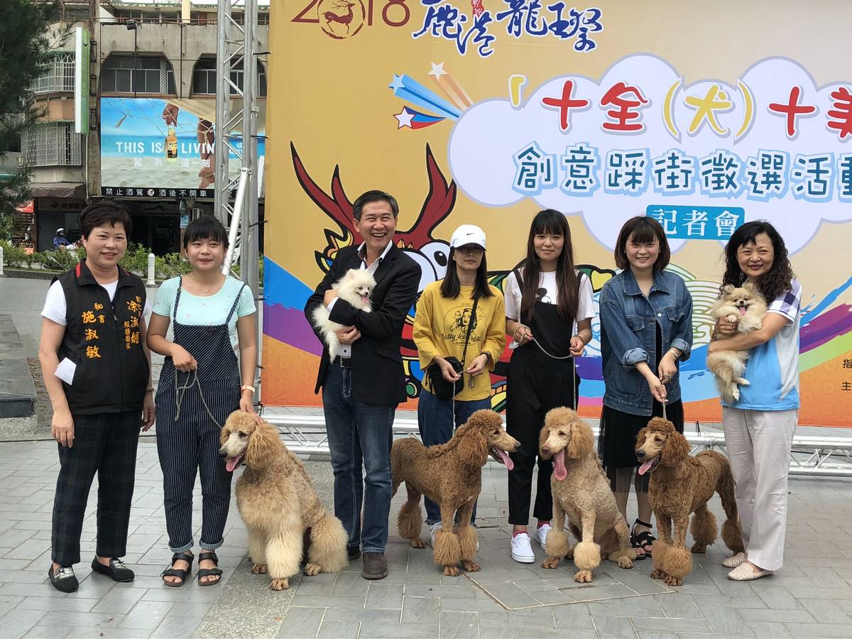 龍王祭「十全(犬)十美」踩街徵選毛小孩和主人