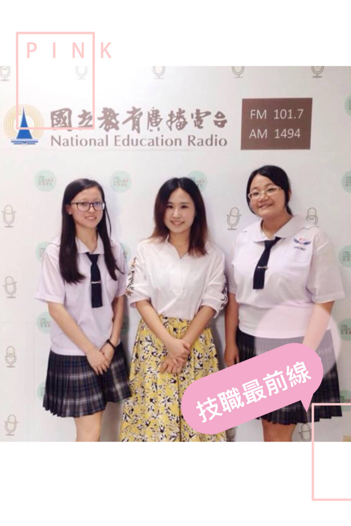 05/08 技職最前線