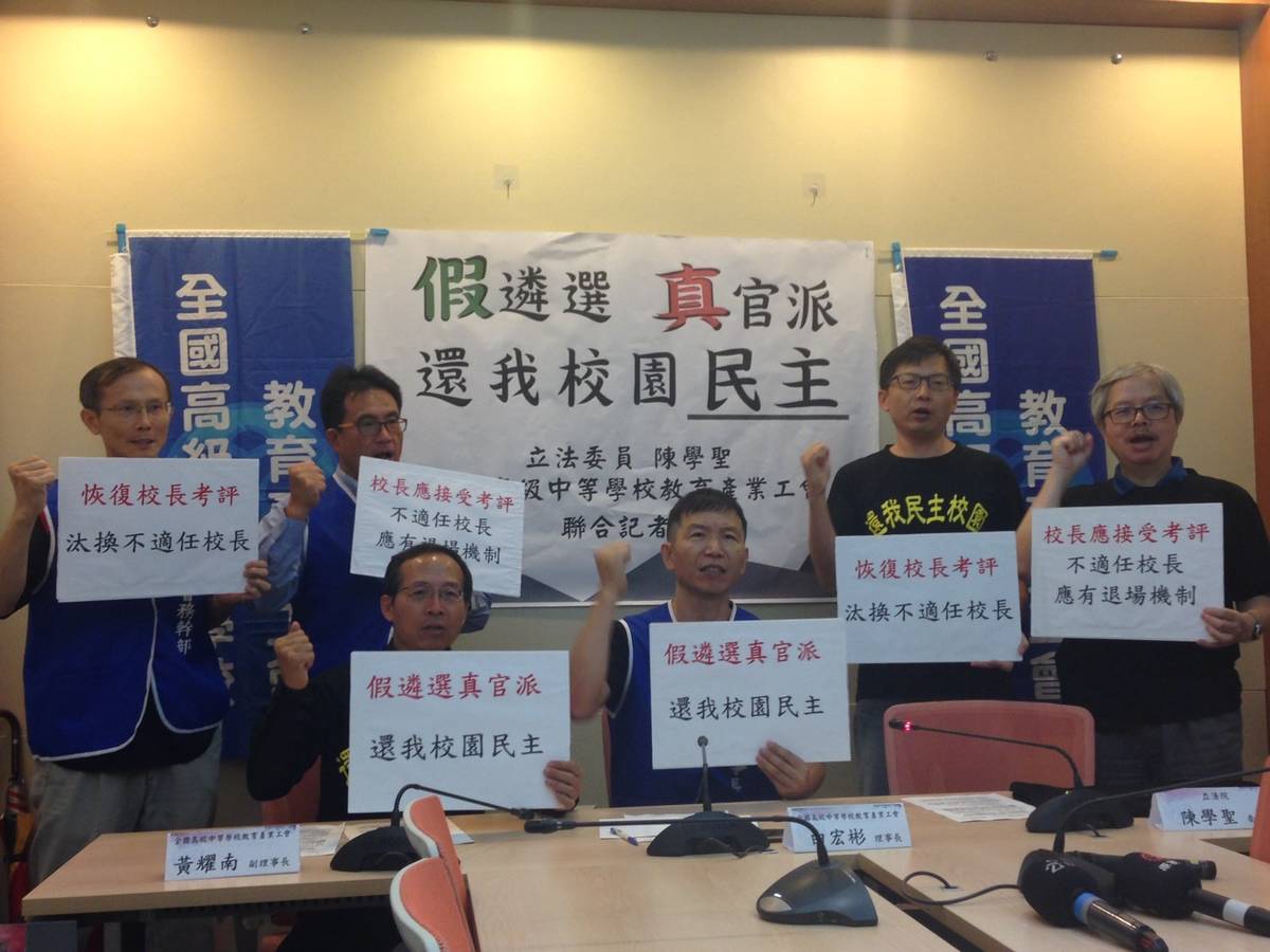 全中教要求教育部恢復校長遴選到校考評.jpg