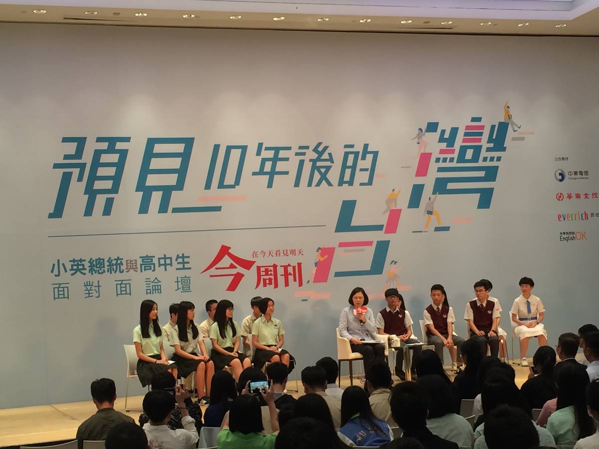 總統蔡英文(中)與高中職生面對面座談會。