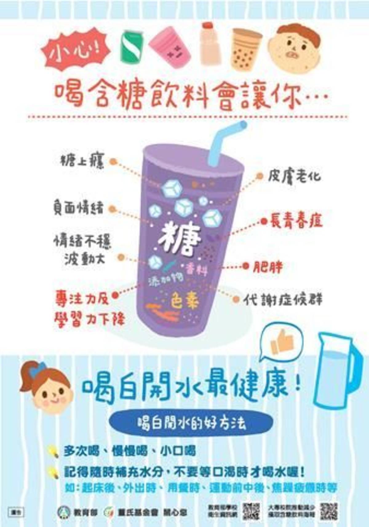 翻攝自教育部提供海報