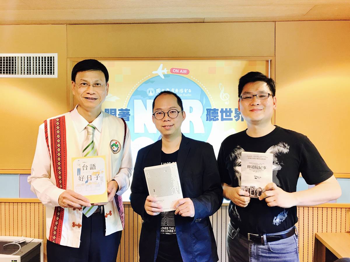 訪問現場，教育電台的謝忠武台長也來旁聽。