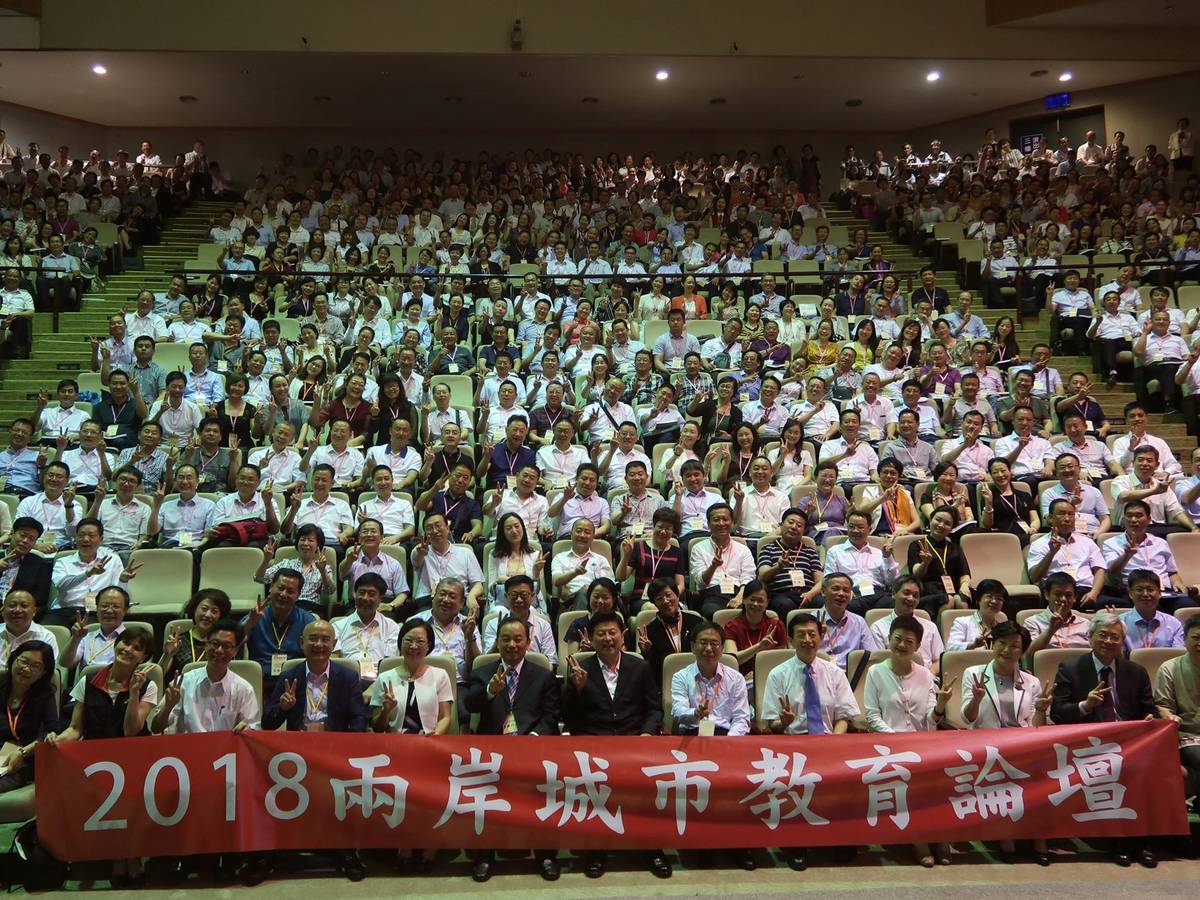 花蓮辦理教育論壇