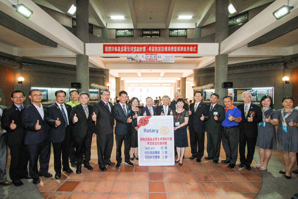 國際扶輪基金會全球獎助金 協助中市大道國中建置i希望教室