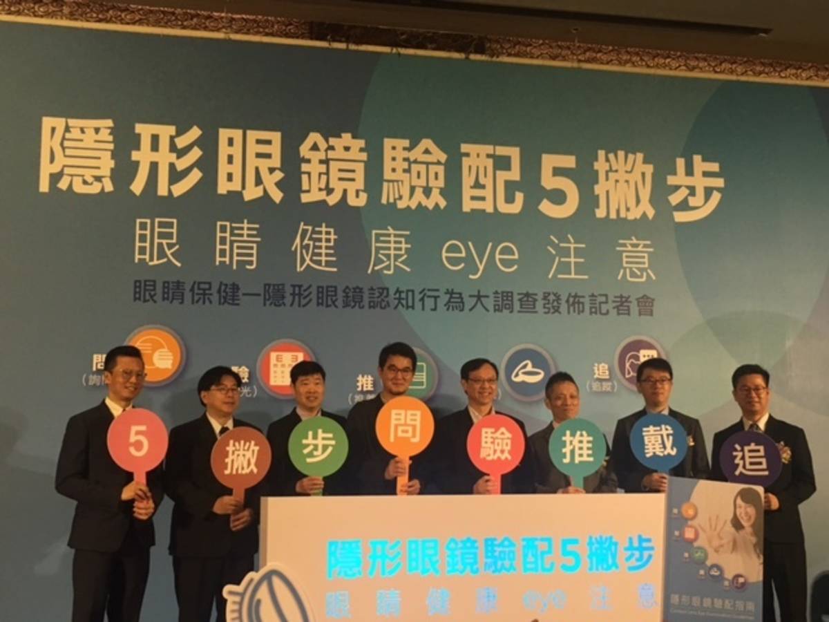 愛護眼睛要驗光 隱眼族切記配合角膜弧度購買隱形眼鏡