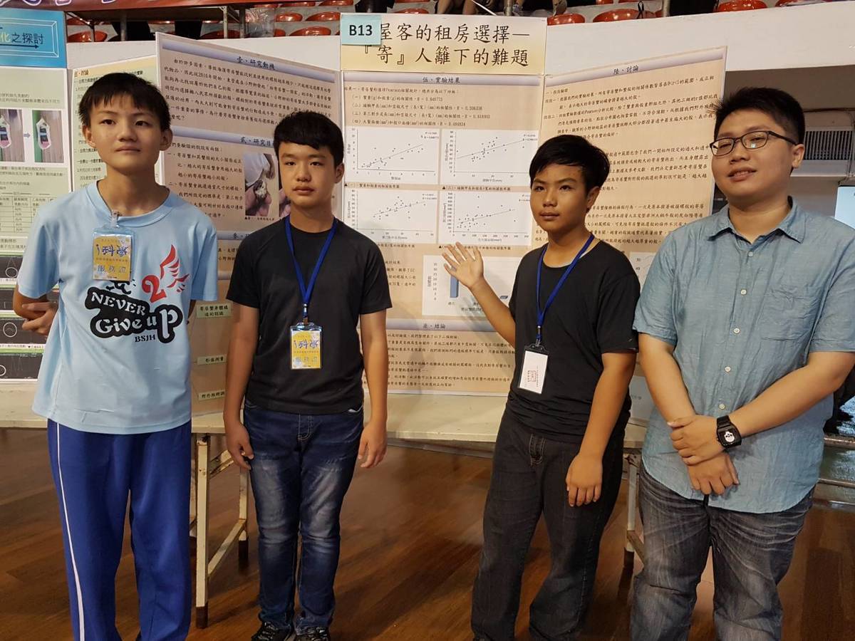 探討寄居蟹如何選新家 寶桑國中奪臺東科展冠軍