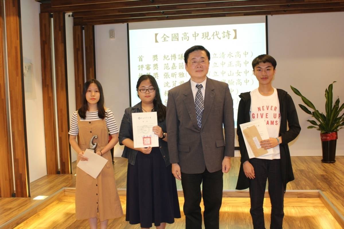 東華奇萊文學獎全國高中現代詩組得獎人與頒發人趙涵捷校長