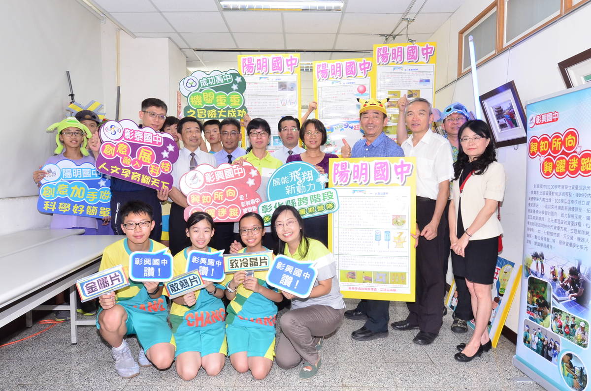 彰化縣跨階段多元資優暑期營隊暑假登場