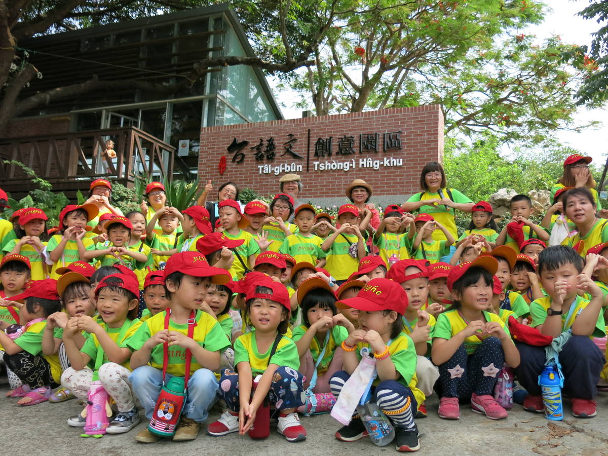彰化平和幼兒園台語沈浸式教學 小朋友變成金頭腦