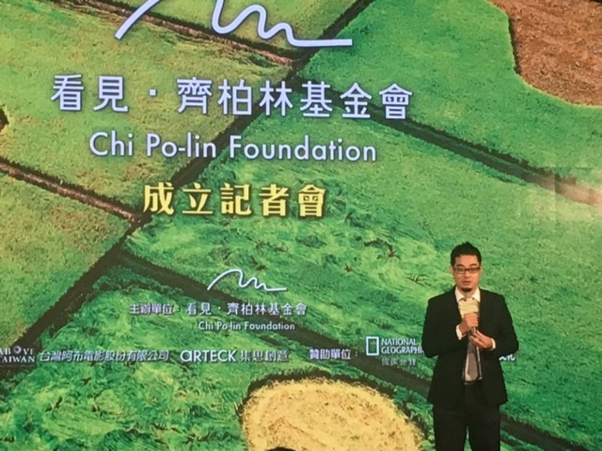基金會董事齊延洹致詞