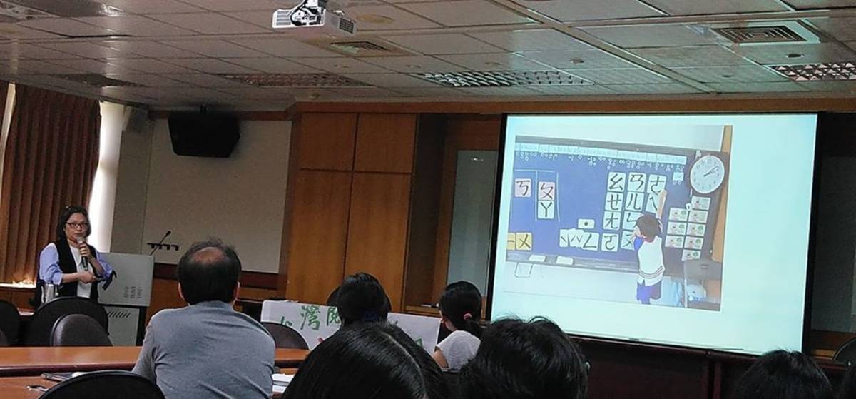 臺灣閱讀協會舉辦"注音符號及早教,及早學"座談會